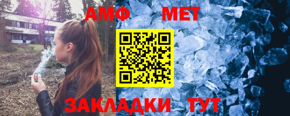 Amphetamine VHQ Карабулак