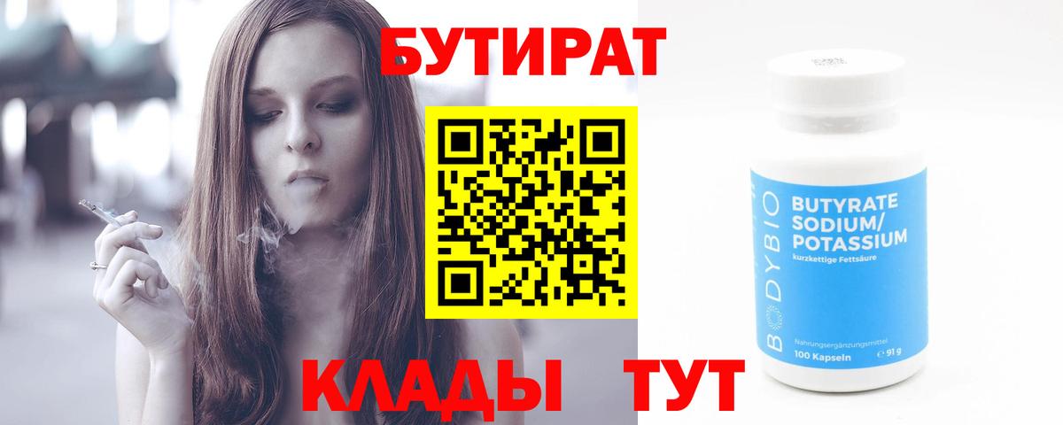Карабулак  Бутират BDO  Вход с VPN 