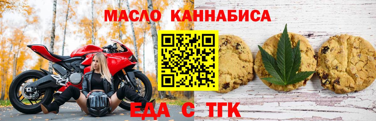 Cannafood марихуана Карабулак