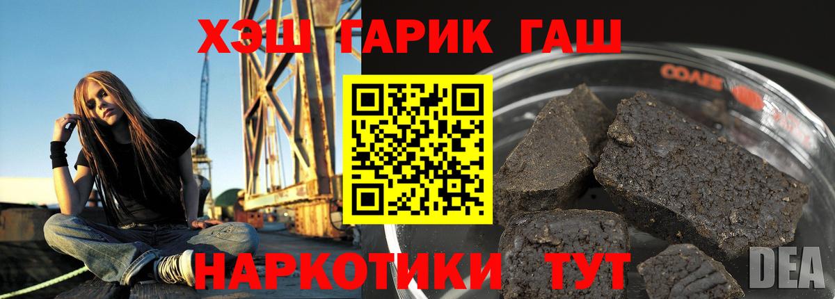 Гашиш hashish  продажа наркотиков  ГАШИШ ice o lator  Гашиш  Карабулак  Вход с VPN 