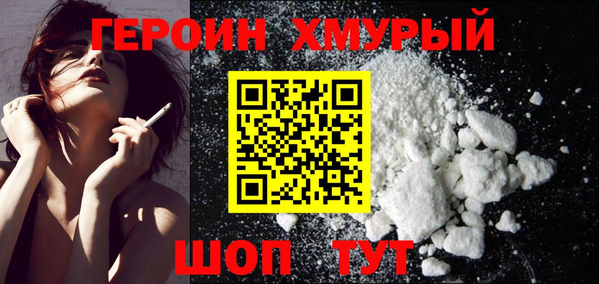 Героин  Героин герыч  Вход с VPN  Карабулак 