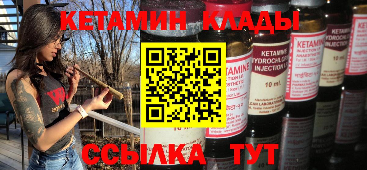 Карабулак  Кетамин ketamine  Вход с VPN 