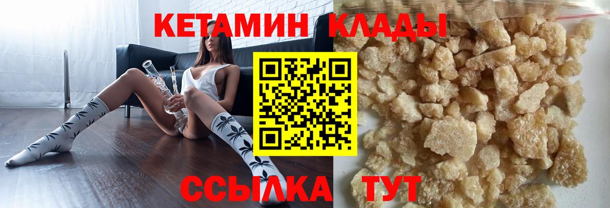 Кетамин VHQ Карабулак