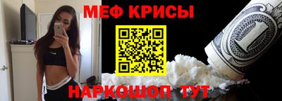 прущие крисы Северобайкальск