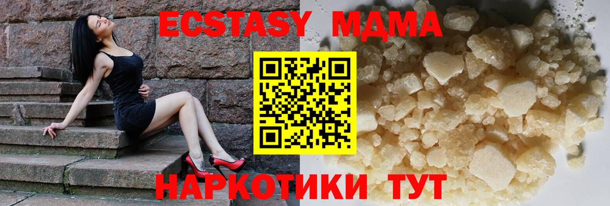 MDMA crystal  МДМА Molly  Карабулак  Вход с VPN 