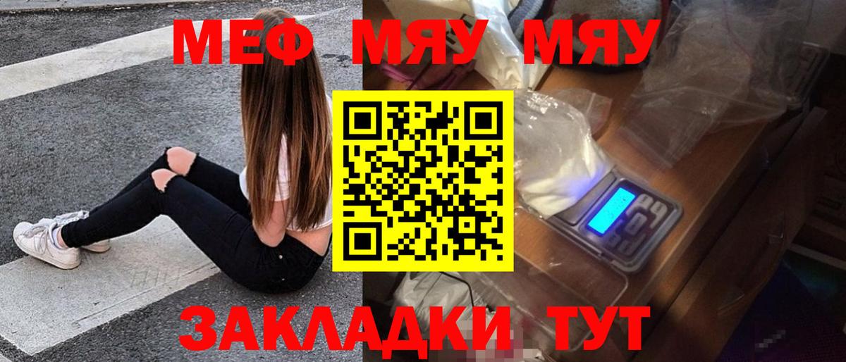 Мефедрон  Карабулак