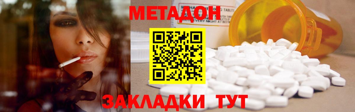 МЕТАДОН кристалл  Вход с VPN  Карабулак  Метадон кристалл 