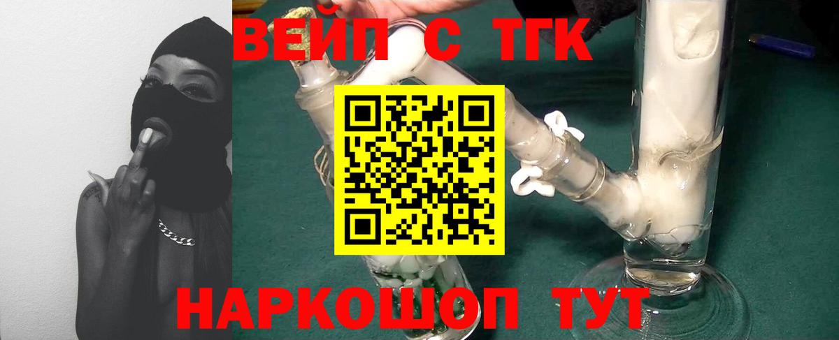 Дистиллят ТГК вейп с тгк  Вход с VPN  Карабулак 